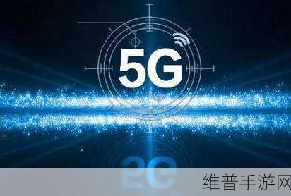 5g天天奭多人运站怎么设置免费：1. 5G网络时代如何免费拓展新业务