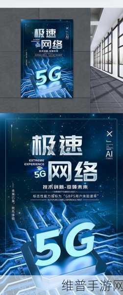 5g天天奭多人运站怎么设置免费:1. 5G网络时代如何免费拓展新业务