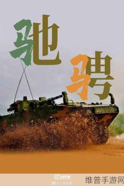 2024部队召回老兵：1. ＂2024年军队召回老兵，重燃战斗激情