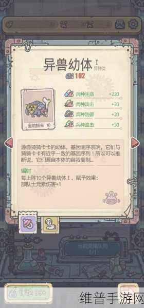 最强蜗牛穿越者手册第四卷完美达成攻略
