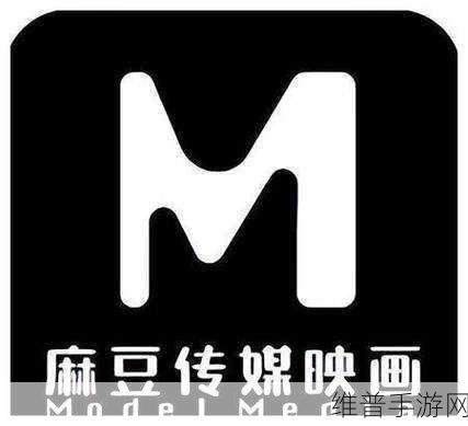 md豆传媒一二三区：当然可以，以下是一些基于“md豆传媒一二三区”的新标题建议：