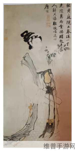 烟雨江湖牡丹仕女图作用大揭秘