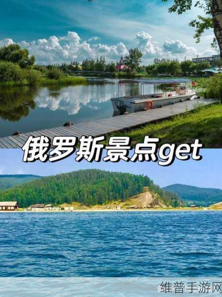 俄罗斯大但人文艺求：1. 探索俄罗斯大地的文化瑰宝与人文情怀