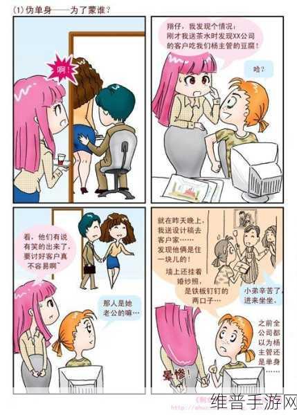 羞羞漫画免费网站看18禁止:1. 探索羞羞漫画:成人世界的秘密入口
