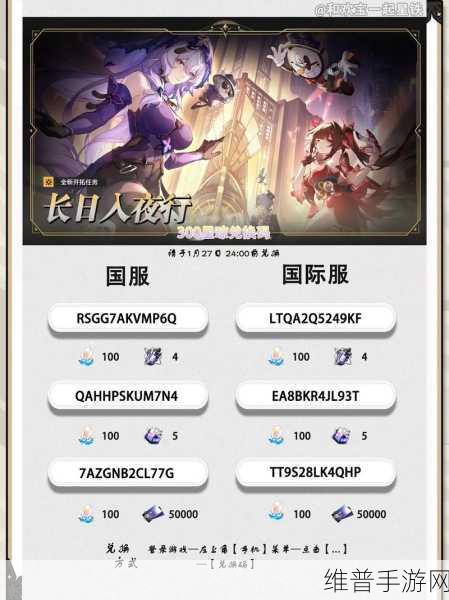 崩坏，星穹铁道兑换码使用全攻略