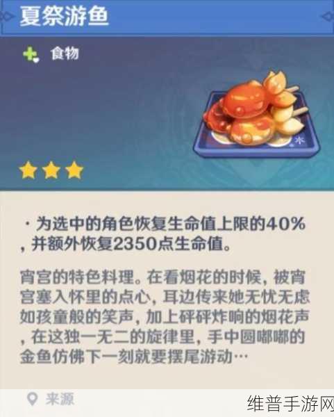原神，奇策玩法深度剖析，冒险经验飙升秘籍