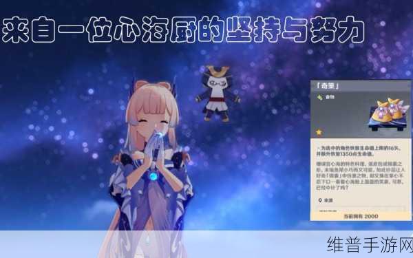 原神,奇策玩法深度剖析,冒险经验飙升秘籍