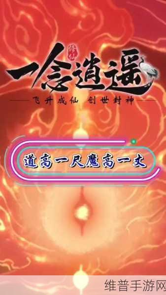 一念逍遥飞升后乾坤图的惊人变化
