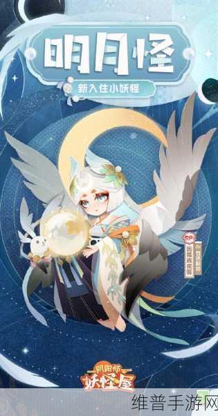 阴阳师妖怪屋辉夜姬月夜星河皮肤全解析