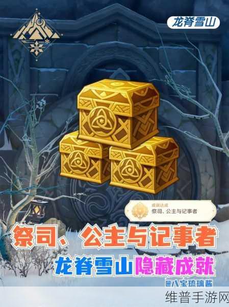 原神龙脊雪山三个匣子获取全攻略