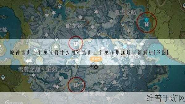 原神龙脊雪山三个匣子获取全攻略