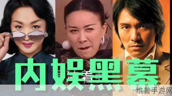 黑料网 反差:1. 黑料网揭秘:那些你不知道的娱乐圈秘密