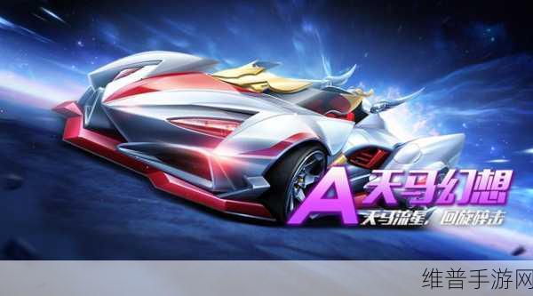 QQ 飞车手游，自定义 BGM 畅听攻略秘籍