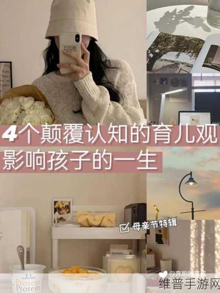 儿子c妈：1. 《儿子C妈的育儿心经与成长故事