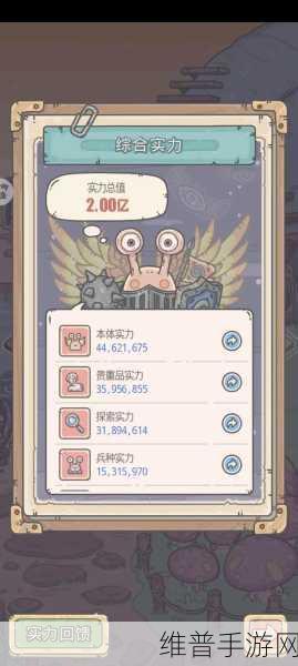 最强蜗牛黑蝌蚪秘籍,获取途径与神奇作用全解析