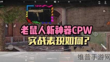 暗区突围冲锋枪全解析，助你战场称霸