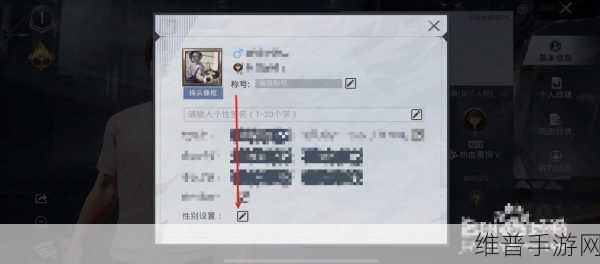 和平精英中轻松更改性别标志为女的全攻略