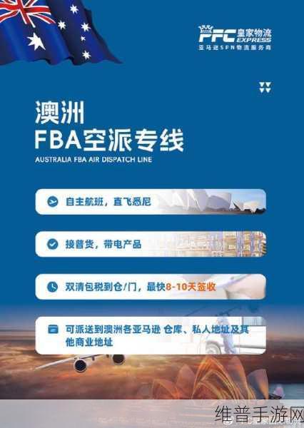 日本FBA专线双清的优势:1. 日本FBA专线双清,快速高效的物流解决方案