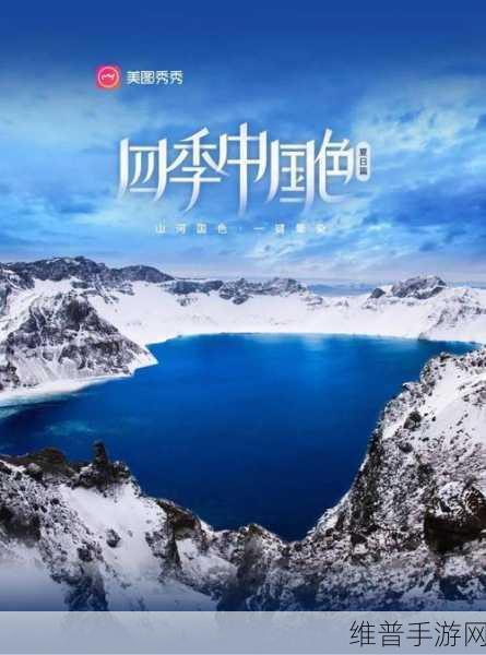 中文精品一卡2卡3卡4卡国色：1. ＂探索中华文化的四季之美