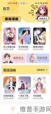 修修的漫画登录页面免费漫画弹窗：1. 免费漫画乐园：尽情畅享精彩故事