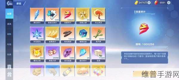 奥拉星手游，流星碎片合成秘籍大公开