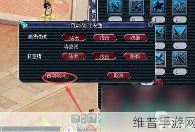 梦幻西游手游星河幻境试炼第二关通关秘籍
