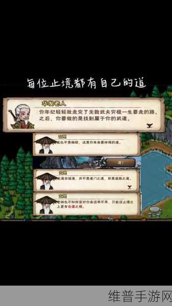 烟雨江湖主角 93 级突破任务全解析