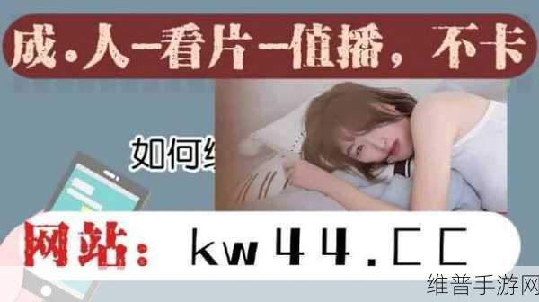 免费看污视频的软件 - 免费看污视频软件 - 免费看污视频软件下载 - 免费看污：1. 免费污视频观看平台推荐，畅享无限乐趣