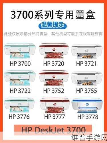 DeskJet3777色带:1. DeskJet 3777:高效打印解决方案的最佳选择