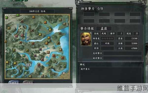 三国志 11 神秘隐藏城市大宛全解析