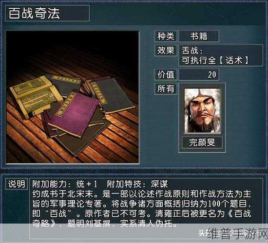 三国志 11 神秘隐藏城市大宛全解析