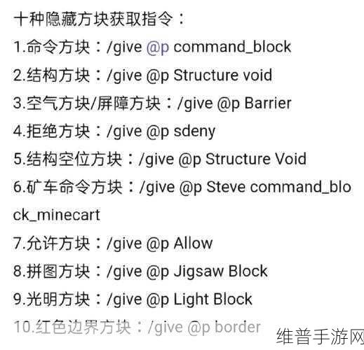 我的世界，查找地形的必备指令秘籍