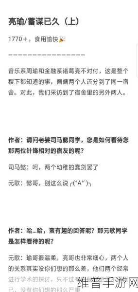 王者荣耀中 CP 的深度解读与趣味玩法