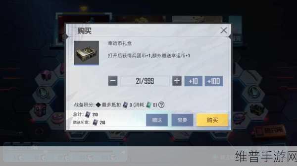 和平精英抽火箭少女秘籍与最低花费解析