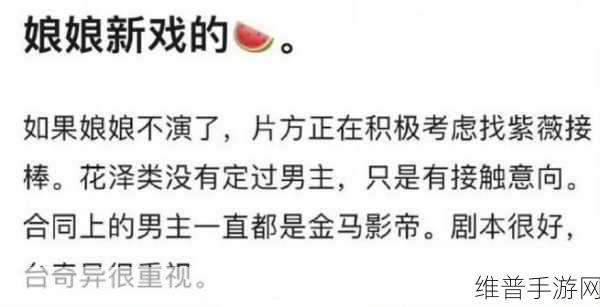 网曝吃瓜热门事件:1. "网络热议:谁才是真正的瓜主?
