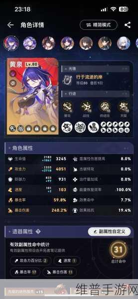 崩坏星穹铁道，四星治疗角色深度解析