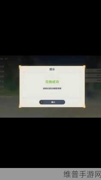 原神cc礼包兑换码2024：1. 2024年《原神》CC礼包兑换码全攻略