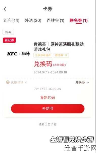 原神cc礼包兑换码2024:1. 2024年《原神》CC礼包兑换码全攻略