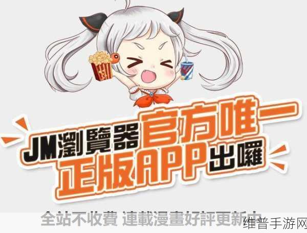 JM V1.7.2下载:当然可以!以下是关于JM V1.7.2下载拓展的一些新标题建议,均不少于10个字: