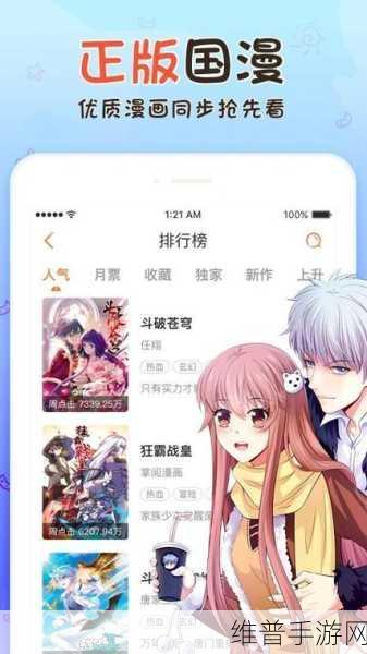 五一动漫破解版-51漫画破解版新版兑换码免费领取2024：1. 2024年五一动漫破解版兑换码全攻略