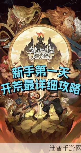 剑与远征启程，无敌开局阵容全解析