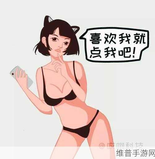羞羞3d漫画:1. 《羞羞3D:奇幻梦境中的秘密探险