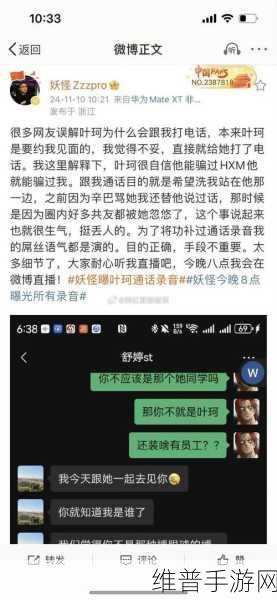 51爆料网八卦有理爆料无罪事件在线:1. "揭秘51爆料网:八卦背后的真相与责任