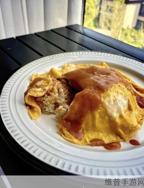 小森生活蛋包饭制作全攻略