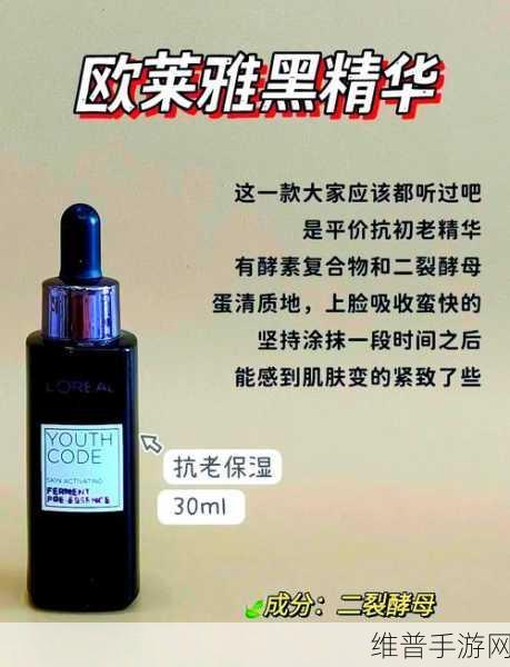 97视频精华液：1. 深层滋养，焕活肌肤的97视频精华液