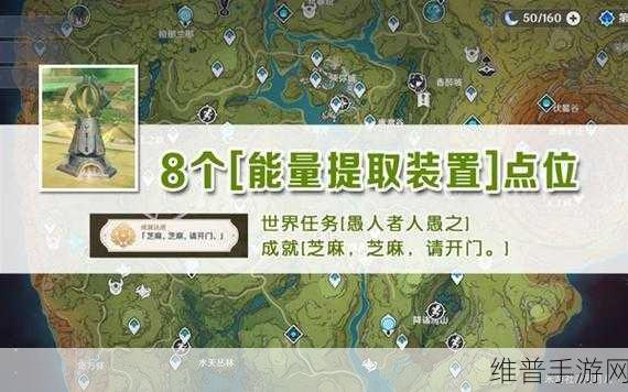 原神愚人者人愚之任务全解析