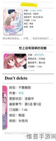 羞羞漫画入口韩国:以下是一些基于“羞羞漫画入口韩国”主题的标题建议: