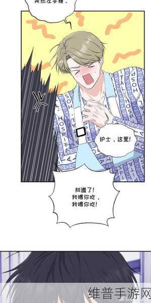 羞羞漫画黄:当然可以,这里有一些基于“羞羞漫画”的扩展标题建议: