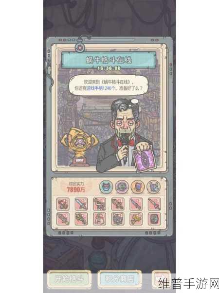 最强蜗牛黑骑士杀手奖励全解析