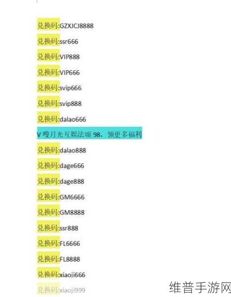 51漫画vIP兑换码2024:1. 2024年51漫画VIP兑换码全面解析与使用指南
